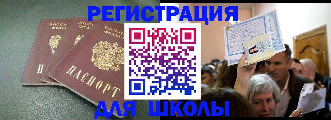 временная регистрация законно в Истре