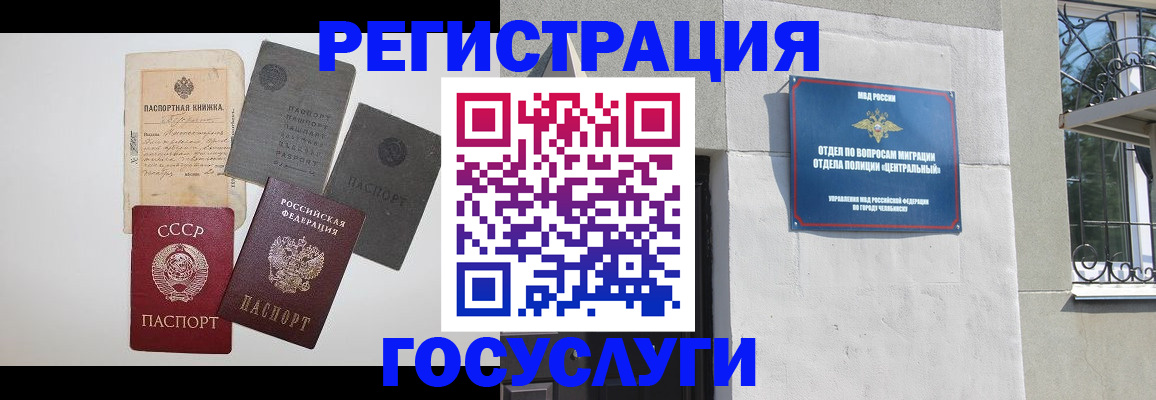 временная регистрация в квартире в Истре