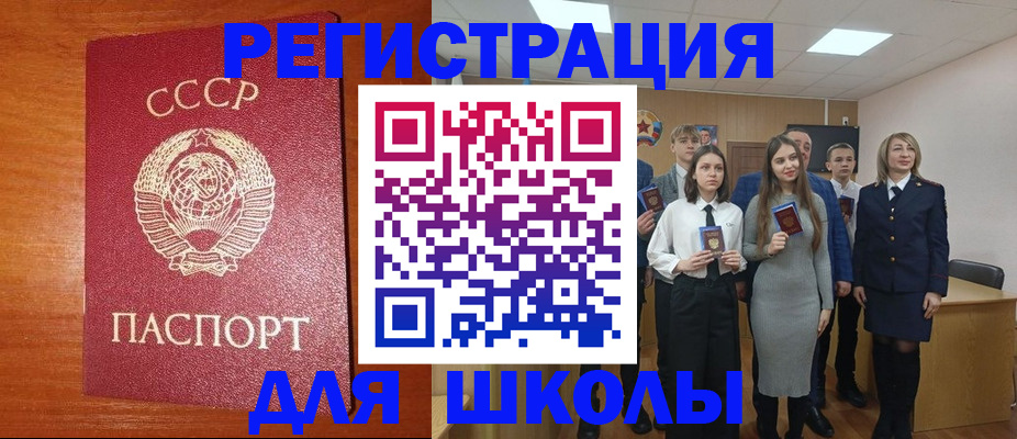 прописка для работы в Истре