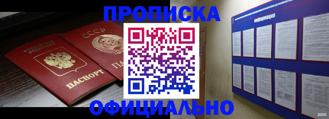 миграционный учет в Истре