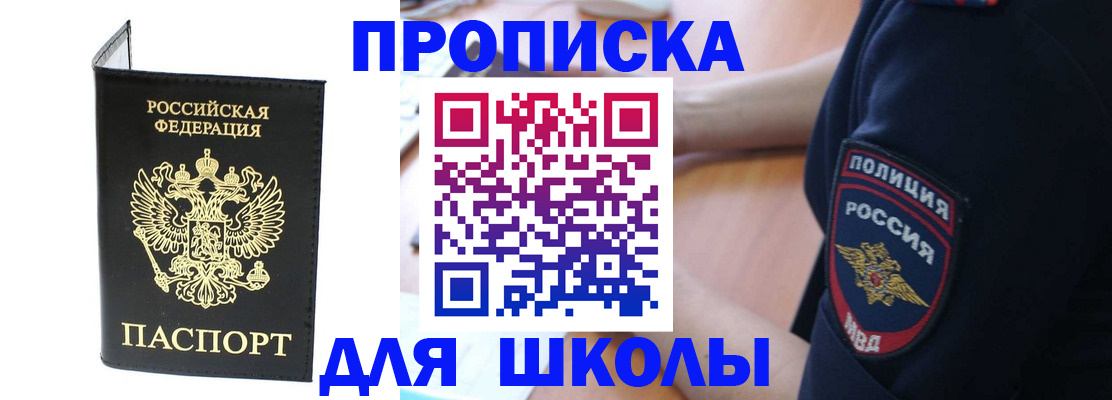 временная регистрация собственник в Истре