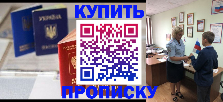 регистрация для школы в Истре