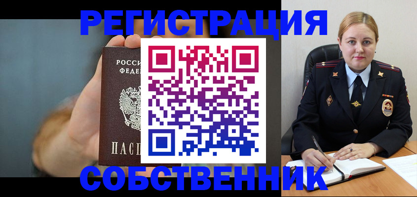 прописка паспорт в Истре